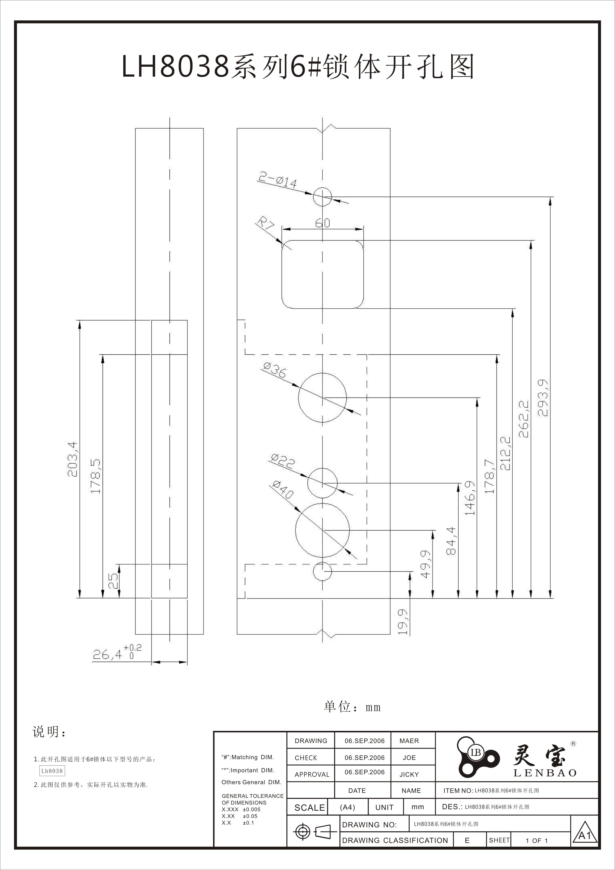 LH8038系列6#鎖體開孔圖.jpg