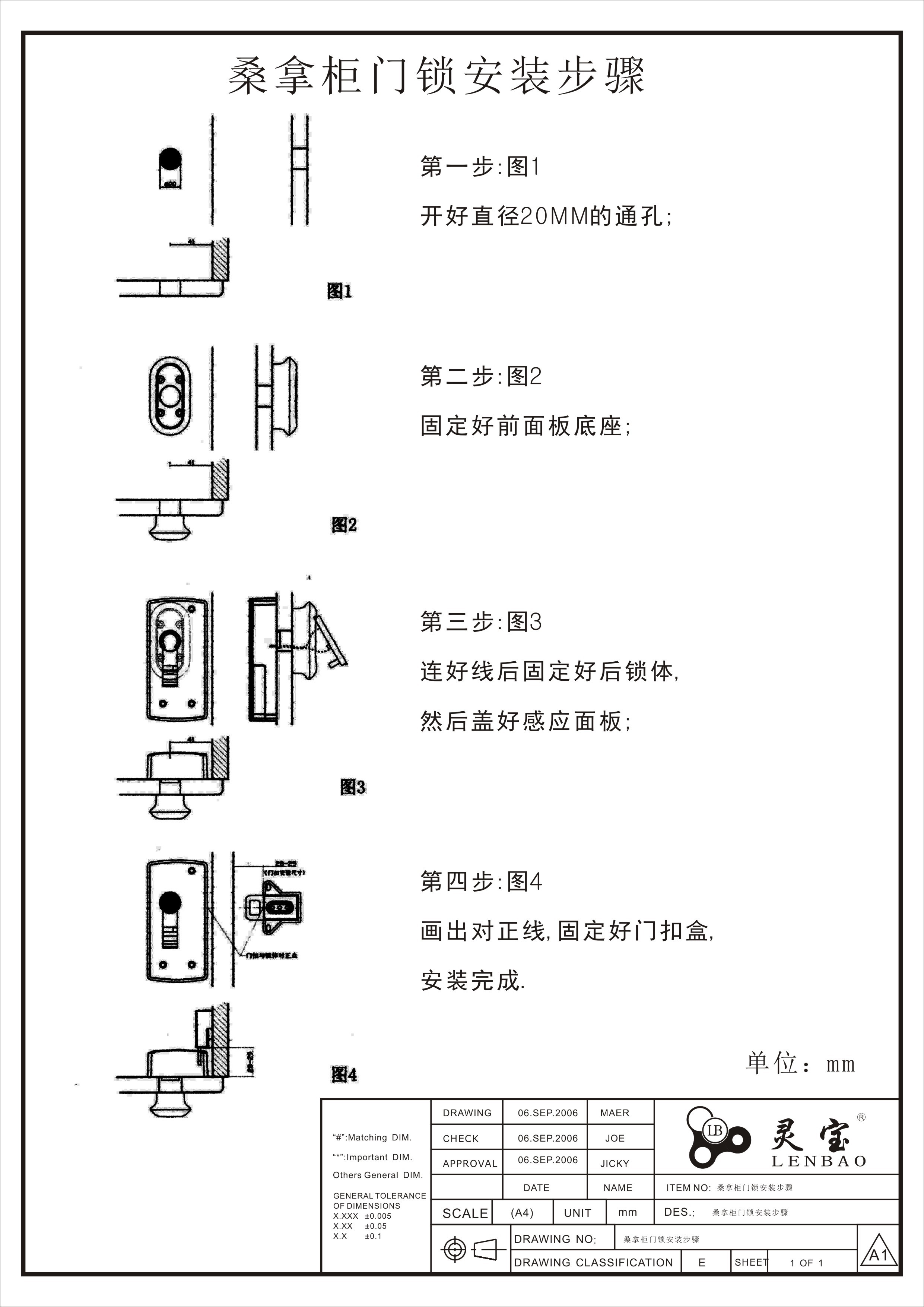 桑拿柜門鎖安裝步驟.jpg